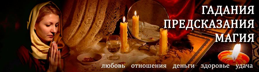 Гадалка в Инзере — отзывы